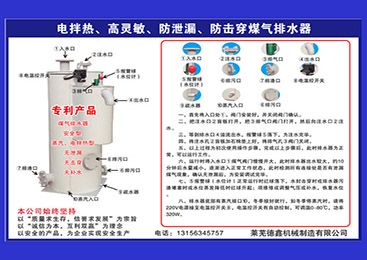 DGSD型高灵敏、电伴热、防泄漏煤气排水器