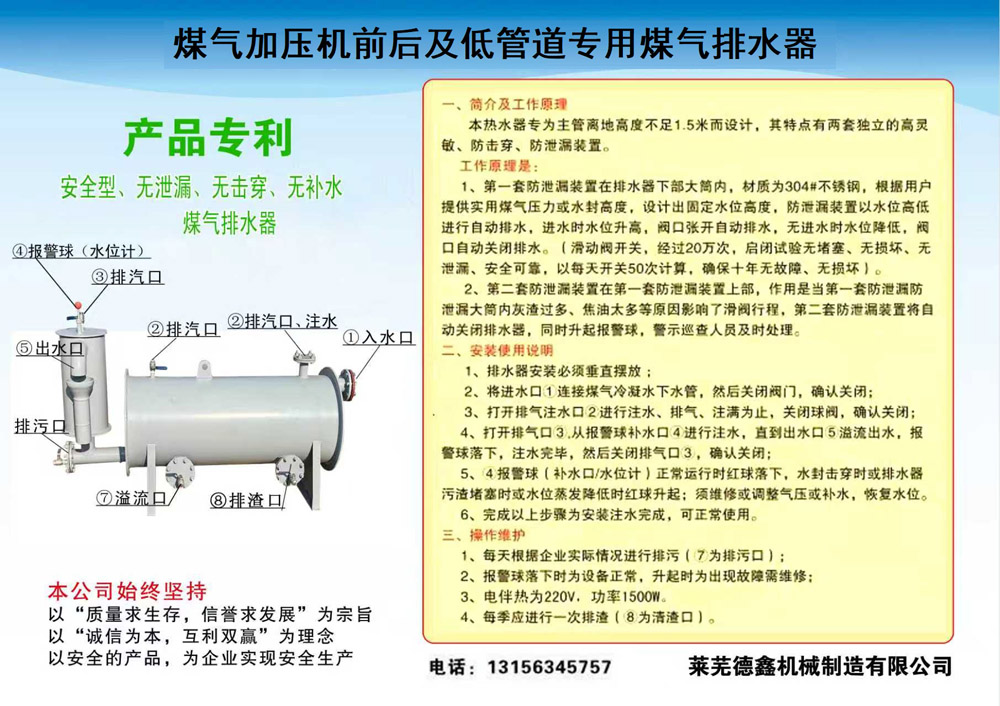 煤气加压机前后及低管道专用